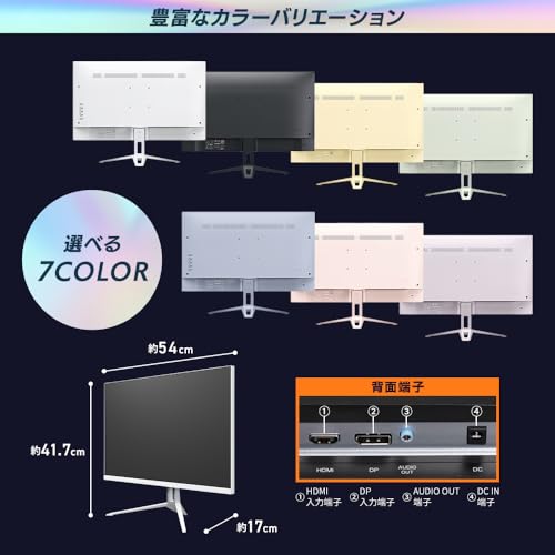 アイリスオーヤマ ゲーミングモニター ホワイト 23.8インチ 200Hz 1ms Full HD かわいい 3年保証 スピーカー搭載 フリッカーレス パステルカラー モニター 白 DG-AF2320S-W 中間 画像