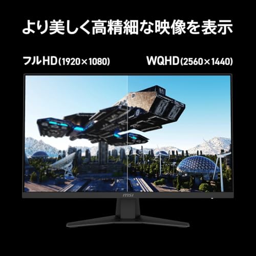 MSI ゲーミングモニターMAG 274QF 27インチ/WQHD/RAPID IPSパネル/180Hz/0.5ms（GTG、最小値）/HDMI/DP/Adaptive-Sync/HDR/AIビジョン/メーカー3年保証 中間 画像