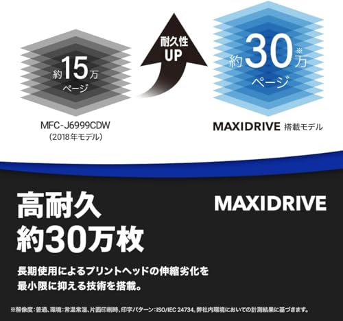 ブラザー プリンター A3インクジェット複合機 MFC-J7300CDW (FAX/ADF/30万ページ耐久/自動両面/2段トレイ) 中間 画像
