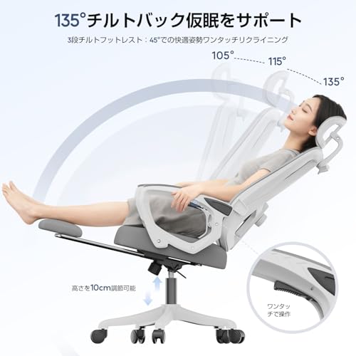 オフィスチェア 椅子 デスクチェア オフィスチェア メッシュ ハイバック リクライニング フットレスト付き 勉強椅子 パソコンチェア ゲーミングチェア 在宅ワーク 疲れにくい 150kg耐荷重 pcチェア 調節可能腰サポート 調節ヘッドレスト 静音キャスター (グレー) 中間 画像