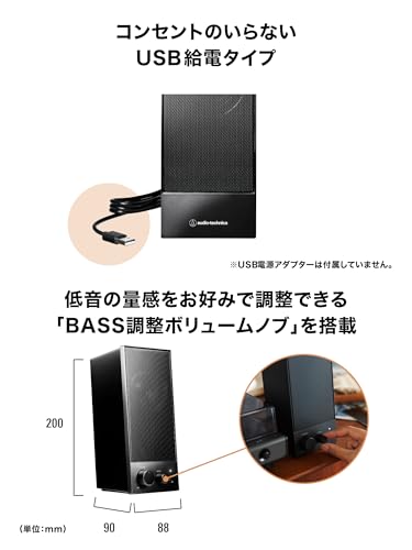 オーディオテクニカ AT-SP105 アクティブスピーカー PC レコードプレーヤー 【3.5mmステレオミニ / USBデジタル入力 USB給電 低音域調整ノブ ヘッドホン端子 DAC付き出力6W φ58mmフルレンジユニット】 ブラック 中間 画像