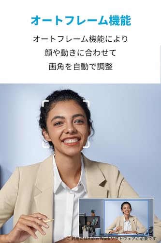 Anker AnkerWork C310 ウェブカメラ【4K UHD / 1080p@60fps HDR/AI機能搭載/オートフォーカス/オートフレーム/ノイズリダクション/プライバシーカバー搭載/画角調整機能】 中間 画像