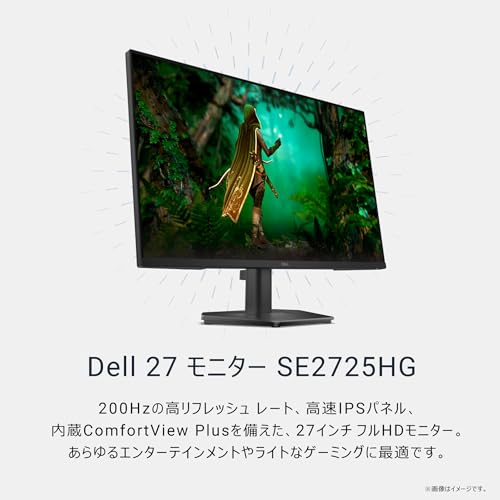 Dell SE2725HG 27インチ ゲーミングモニター(3年保証/FHD/Fast IPS,非光沢/DP1.4x1,HDMIx2/FreeSync Premium/sRGB 99%/傾き/1ms,200Hz) 最後 画像
