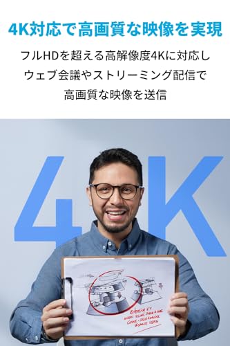 Anker AnkerWork C310 ウェブカメラ【4K UHD / 1080p@60fps HDR/AI機能搭載/オートフォーカス/オートフレーム/ノイズリダクション/プライバシーカバー搭載/画角調整機能】 最後 画像