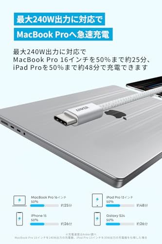 Anker Zolo USB-C & USB-C ケーブル (240W, 高耐久ナイロン) 1.8m ホワイト iPhone 17 / 16 / 15 Galaxy iPad Pro MacBook Pro/Air 各種対応 最後 画像
