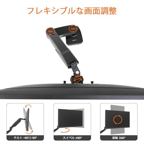 Amazonベーシック シングルモニターアーム ガススプリング式 (最大27インチ) デスク設置用 ブラック 中間 画像