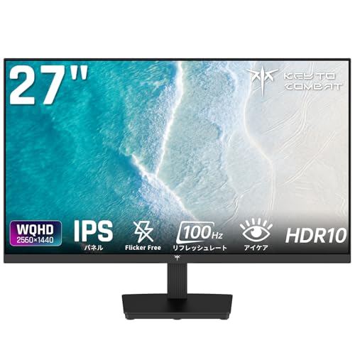 KEY TO COMBAT 27インチ モニターWQHD(2560×1440) 100Hz IPSパネル HDR10 Adaptive Sync sRGB116% 300cd/m²HDMI 2.0×2 DP 1.4×1 フリッカーフリー Softeware LBL 省エネ設計 目に優しい設計 VESA100mm×100mm ビジネス/取引/グラフィック/映画 3年保証 KTCモニターH27T27 画像1