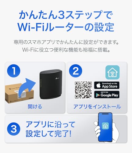 TP-Link WiFi ルーター WiFi7 無線ルーター 高速 BE3600 IPv6 2882+688Mbps EasyMesh iPhone 17対応 Archer BE220 【Amazon.co.jp限定】 中間 画像