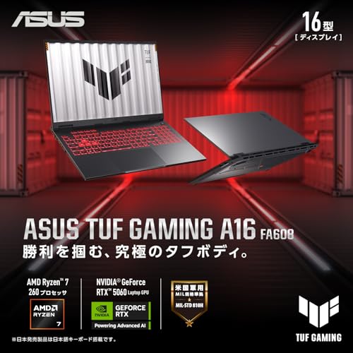 【Amazon.co.jp 限定】 ASUS ゲーミングノートPC TUF Gaming A16 FA608UM 16インチ RTX 5060 AMD Ryzen 7 260 メモリ 32GB SSD 512GB リフレッシュレート165Hz イルミネートキーボード Windows 11 バッテリー駆動 22.2時間 重量 2.2kg 動画編集 イェーガーグレー FA608UM-R7R5060A 中間 画像