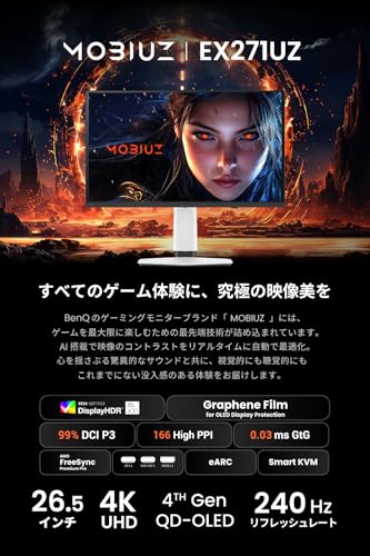 ベンキュージャパン BenQ MOBIUZ EX271UZ ゲーミングモニター 【VGP2026 ゲーミング大賞/金賞】 26.5インチ/4K UHD/有機EL/第4世代QD-OLED/0.03ms/240Hz/HDR True Black 400/ DCI-P3 99%/FreeSync Premium Pro/eARC/HDMI 2.1×2/DP1.4/USB Type-C 90W給電/KVM 最後 画像