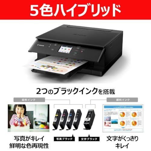 ”New” 2025年秋 キヤノン インクジェット複合機 TS7630 BLACK 基本機能＋高コストパフォーマンスを兼ね備えたミドルスタンダードモデル 中間 画像