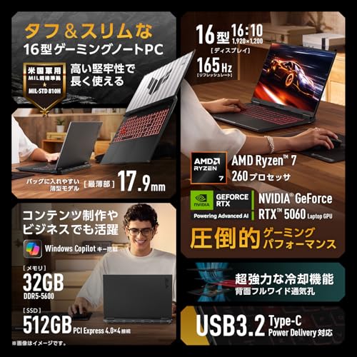 【Amazon.co.jp 限定】 ASUS ゲーミングノートPC TUF Gaming A16 FA608UM 16インチ RTX 5060 AMD Ryzen 7 260 メモリ 32GB SSD 512GB リフレッシュレート165Hz イルミネートキーボード Windows 11 バッテリー駆動 22.2時間 重量 2.2kg 動画編集 イェーガーグレー FA608UM-R7R5060A 中間 画像