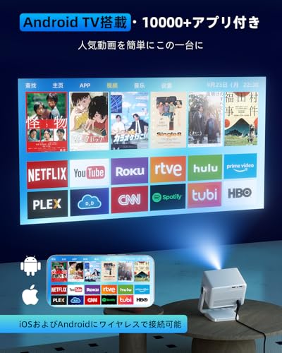 WISHOLY プロジェクター 家庭用【2025新登場!Android TV搭載・180°回転】プロジェクター天井投影 18000LM 1080P Wi-Fi 電動フォーカス 自動台形補正 ホームプロジェクター Bluetooth5.4 スタンド一体型 HiFiスピーカー内蔵 50%ズーム機能 操作簡単 ノートパソコン/スマホ/TVボックス/USB/PSゲーム機/DVDプレーヤーなど対応 最後 画像