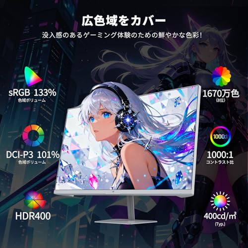 KEY TO COMBAT 23.8 インチ ゲーミングモニター (190Hz OC/180Hz/FHD/1ms/Fast IPS/HDR400/FreeSync&G-Sync対応) チルト調整 HDMI2.0×2+DP1.4×1 sRGB133% 400nit ベゼルレス（ホワイト） 三 KTC モニター H24F8 中間 画像