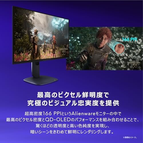 Dell AW2725Q 26.7インチ 有機EL Alienware ゲーミングモニター(無輝点3年保証/4K/QD-OLED抗反射/DP1.4x1,HDMI2.1x2/DCI-P3 95%/縦横回転,高さ調整/0.03ms,240Hz/Free-Sync Premium Pro,VESA DisplayHDR True Black 400) 中間 画像