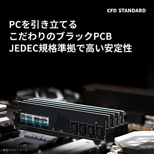 シー・エフ・デー販売 CFD販売 CFD Standard デスクトップ用 メモリ DDR4 2666 (PC4-21300) 8GB×1枚 288pin DIMM 相性保証 D4U2666CS-8G 中間 画像