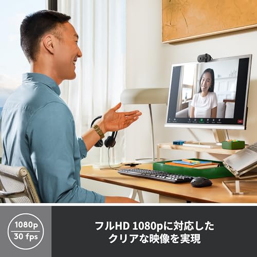 ロジクール ウェブカメラ Brio 100 C660GR グラファイト フルHD 1080P マイク付き 自動光補正 プライバシーシャッター Logi Options+対応 Zoom Mircosoft Teams Meet Webカメラ PC Windows Mac 会議 国内正規品 最後 画像