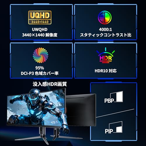 KTC 34インチ 曲面 UWQHD 3440x1440p 180Hz 1ms応答速度 HVA ゲーミングモニター 1500Rの湾曲率 sRGB123%色域 4000:1コントラスト比 PIP/PBP分屏機能 超ワイドスクリーン 前後チルト・左右スワベル・高さ調整・ピボット回転 工具不要 HDMI2.0×2 DP1.4×2 USB2.0×1 Adaptive Sync対応 三年保証 H34S18S 中間 画像