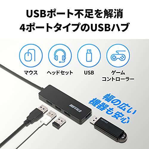 バッファロー USB ハブ USB3.0 スリム設計 4ポート 60cm バスパワー 軽量 Windows Mac PS4 PS5 Chromebook 対応 テレワーク 在宅勤務 BSH4U12560U3BK 最後 画像