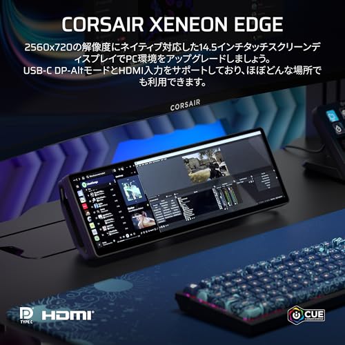 CORSAIR XENEON EDGE 14.5インチLCDタッチスクリーン – 14.5インチディスプレイ - 2560x720解像度 - USB-C DP-Altモード - 内部および外部マウント – 5点マルチタッチタッチスクリーン – iCUEおよびWindows対応 – CC-9011306-WW 最後 画像