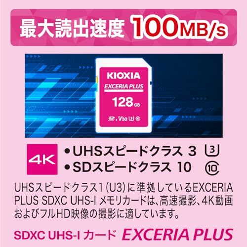 KIOXIA(キオクシア)【日本製】SDカード 128GB EXCERIA PLUS UHS-I U3 V30 Class10 SDXC 最大読出速度100MB/s 最大書込60MB/s 4K対応 国内サポート正規品 メーカー保証5年 KLNPAE128G 中間 画像