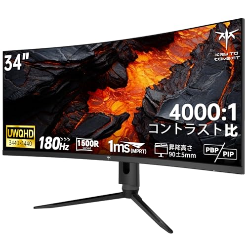 KTC 34インチ 曲面 UWQHD 3440x1440p 180Hz 1ms応答速度 HVA ゲーミングモニター 1500Rの湾曲率 sRGB123%色域 4000:1コントラスト比 PIP/PBP分屏機能 超ワイドスクリーン 前後チルト・左右スワベル・高さ調整・ピボット回転 工具不要 HDMI2.0×2 DP1.4×2 USB2.0×1 Adaptive Sync対応 三年保証 H34S18S 画像1