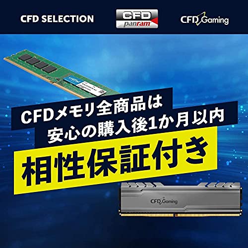 シー・エフ・デー販売 CFD販売 CFD Standard デスクトップ用 メモリ DDR4 3200 (PC4-25600) 8GB×2枚 288pin DIMM 相性保証 W4U3200CS-8G 中間 画像