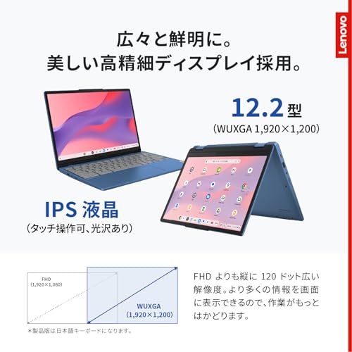 Lenovo Chromebook クロームブック IdeaPad Flex 3i Gen8 12.2インチ インテル® プロセッサー N100搭載 メモリ4GB eMMC 64GB バッテリー駆動12.0時間 重量1.25kg アビスブルー 82XH001KJP 中間 画像
