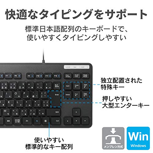 エレコム キーボード 有線 メンブレン 薄型 コンパクトキーボード ブラック TK-FCM107XBK 最後 画像