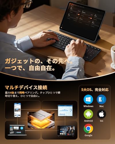 JAMJAKE 折り畳みキーボード ワイヤレス【プロ監修・驚速快適・JIS標準日本語配列】iPad用キーボード 無線Bluetooth5.4 薄型 軽量 静音【業界初・3-in-1超高精度タッチパッド・ 4台同時接続】iOS/Android/Mac/Windows対応 Type-C急速充電 iPad/iPhone/スマホ/タブレット/パソコン/surface用 持ち運び モバイル/オフィスに最適 最後 画像
