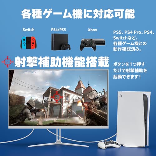 cocopar モニター 24.5インチ 白 HDMI2つ 200Hz 120%sRGB広色域 350nit高輝度 1ms応答 1080p 非光沢IPSパネル VESA対応 角度調整 HDMI2つ DP ゲーミングモニター FreeSync/HDR/OD/MPRT/チルト/スピーカー ホワイト 180Hz/165Hz/144Hz/120Hz対応 HG-245HW 中間 画像