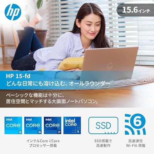 【Amazon.co.jp限定】 HP ノートパソコン 15-fd 15.6インチ インテル Core i5-1334U メモリ16GB SSD512GB Windows 11 カメラシャッター 指紋認証 薄型 Copilotキー搭載 ナチュラルシルバー (BJ0M4PA-AAAA) 中間 画像