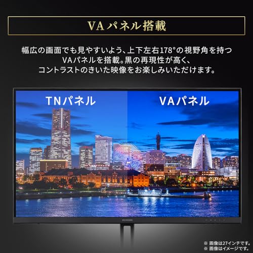 【Amazon.co.jp限定】 アイリスオーヤマ モニター 24インチ Full HD(1920×1080) 国内サポート VAパネル スピーカー内蔵 100Hz フリッカー軽減 非光沢タイプ ディスプレイ HDMI ブラック DT-IF235S-B 中間 画像