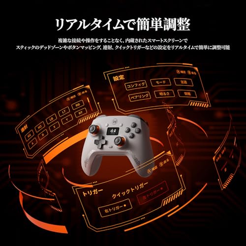 BIGBIG WON PC コントローラー LCDディスプレイ付き 1000Hzポーリングレート トリガー入力切替可能 PC/Switch/Android/iOS対応 2つ背面ボタン TURBO連射/HD振動機能付 mojhon aether ゲームパッド 有線/Bluetooth接続/2.4G無線接続可能 中間 画像