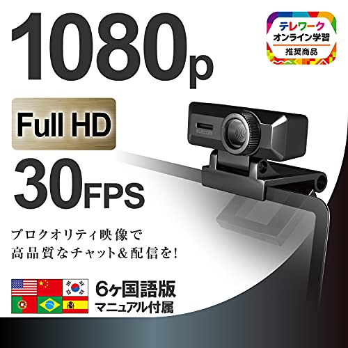 エレコム WEBカメラ UCAM-C750FBBK マイク内蔵 フルHD 1080p 30FPS 500万画素 高精細ガラスレンズ ケーブル長1.5m ブラック 中間 画像