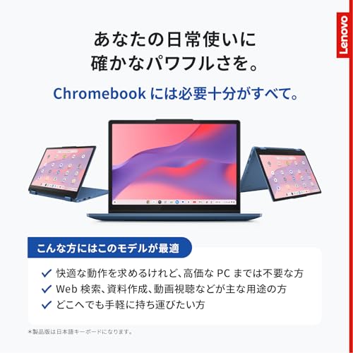 Lenovo Chromebook クロームブック IdeaPad Flex 3i Gen8 12.2インチ インテル® プロセッサー N100搭載 メモリ4GB eMMC 64GB バッテリー駆動12.0時間 重量1.25kg アビスブルー 82XH001KJP 最後 画像