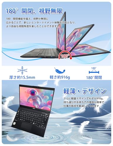 【整備済み品】富士通 中古 ノートパソコン FUJITSU U9310/超軽量/第10世代 Intel Core i5-10310U/8GB メモリ/256GB 高速NGFF SSD/13.3インチ フルHD液晶/Webカメラ内蔵/Wi-Fi 6/有線LANポート搭載/薄型ノートパソコン/テレワーク・在宅勤務・ビジネス向け/Win 11pro+Office2021搭載/有線静音マウス付属 中間 画像