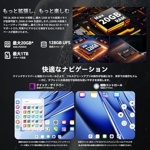 TECLAST T65 13 インチ タブレット Android 16 タブレット, 120Hz 画面リフレッシュレート, 20GB RAM+128GB ROM, T7280 (T620) プロセッサ Tablet, SIM カード対応, 3.5mm イヤホンジャック, 大画面で学習・ワークに最適・タッチペン付き 中間 画像