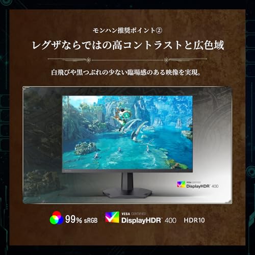 REGZA ゲーミングモニター 27インチ WQHD 240Hz モンスターハンターワイルズ推奨画質 1ms(GTG) HDR10 Fast IPSパネル Adaptive Sync HDMI対応 RM-G276N 中間 画像