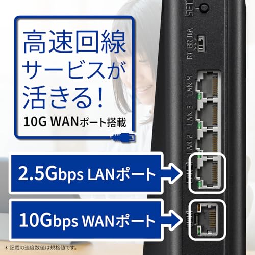 【Amazon.co.jp限定】NEC Aterm 無線LAN Wi-Fi 7 ルーター 11be AM-7200D8BE 有線10Gbps デュアルバンド 8ストリーム (iPhone 16Pro/16/15 Pro/Nintendo Switch メーカー動作確認済み) 中間 画像