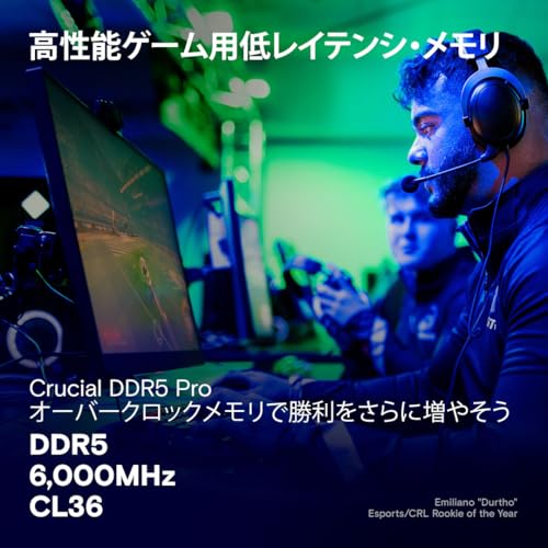 Crucial(クルーシャル) PRO (マイクロン製) デスクトップ用メモリ 16GB×2枚 DDR5-6000 オーバークロック CP2K16G60C36U5B 【国内正規代理店品】 最後 画像