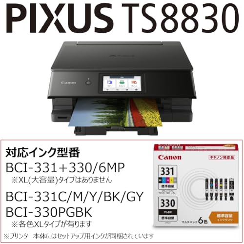 キヤノン Canon プリンター A4 インクジェット複合機 TS8830 BLACK 自動両面 6色・独立型・対応インクBCI-330/331シリーズ 【2024年秋冬モデル】 中間 画像
