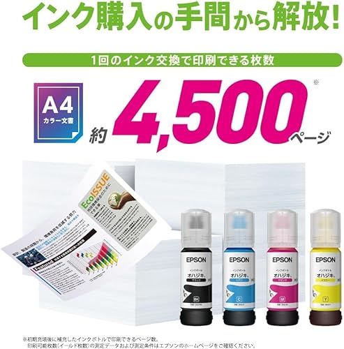 エプソン プリンター エコタンク搭載 A4カラーインクジェット複合機 EP-M476T 中間 画像