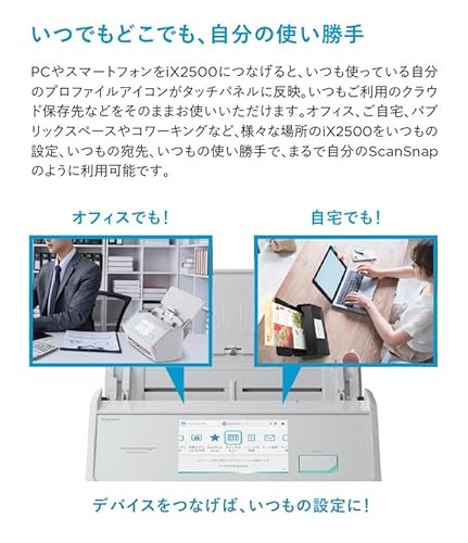 リコー PFU ドキュメントスキャナー ScanSnap iX2500 (高速毎分45枚/両面読取/ADF/5インチタッチパネル/Wi-Fi対応/USB接続/フラグシップ/書類/レシート/名刺/写真/領収書)(Black) 中間 画像
