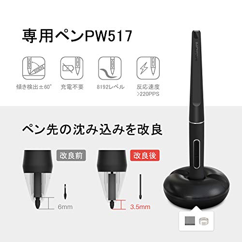 【日本限定】 HUION 液タブ 液晶ペンタブレット Kamvas 12 豪華版 11.6インチ 充電不要ペンPW517 絵描き 写真加工 在宅ワーク ネット授業 専用スタンド付き 最後 画像