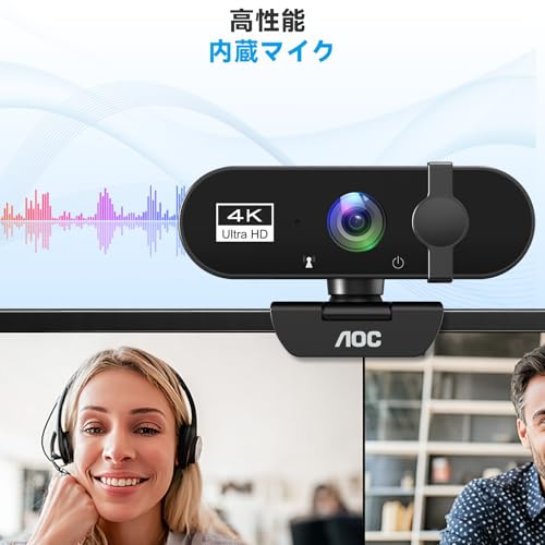 AOC Webカメラ ウェブカメラ 4K マイク付き 【 99°広角 USB即挿即用 】usbカメラ webcam プライバシーカバー ノイズキャンセル 自動光線補正 会議用webカメラ Streaming & Zoom 対応 パソコン カメラ Web camera 中間 画像