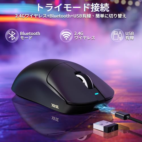 ATTACK SHARK X8SE ゲーミングマウス 3モード接続 2.4G Bluetooth USB-C有線 BK52820チップ PAW3311センサー 超軽59g 高精度 高感度 低遅延 最大25000DPI 調整可能 8000万スイッチ寿命 40G加速度 500mAhバッテリー ゲーミング用 中大手ゲーマー向け 人体工学 技適認証済み PC/Mac対応(ブラック) 中間 画像