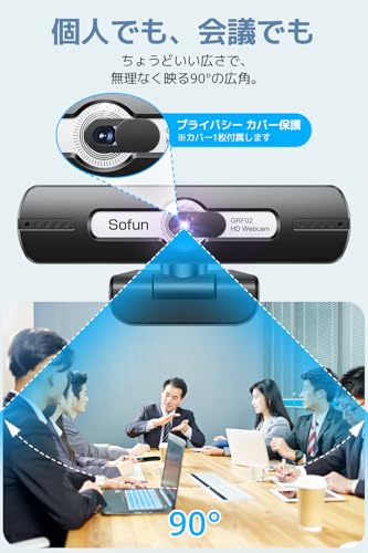 【2026新モデル】 Webカメラ マイク付き ウェブカメラ 60fps フルHD 1080P 200万画素 90° 広角 HDR自動光補正機能 角度調整自由 三脚対応 外付け 軽量 小型 Windows11/10/8/7 Mac OS X 在宅勤務 ビデオ通話 オンライン 会議用カメラ Youtube zoom などに対応 中間 画像