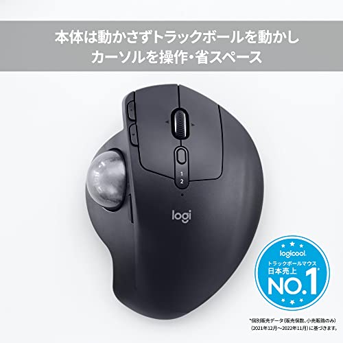 ロジクール ワイヤレスマウス トラックボール 無線 MX ERGO MXTB1s Unifying Bluetooth 8ボタン 高速充電式 MXTB1s windows mac iPad OS ワイヤレス マウス ブラック 国内正規品 中間 画像