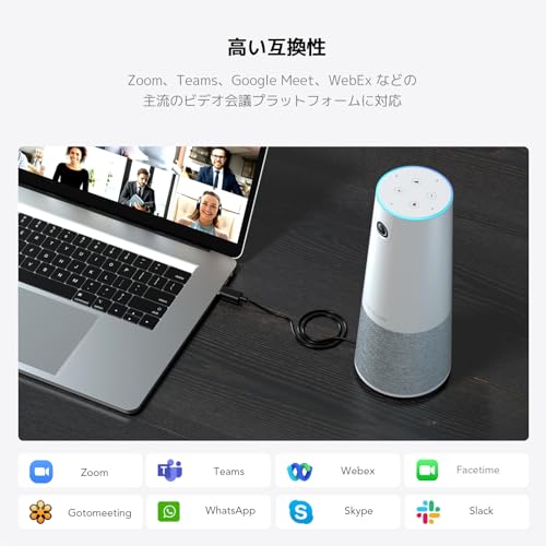 Nuroum C20 会議用 マイクスピーカー ウェブカメラ 搭載 1080P@30fps 110°超広角 四つマイク内蔵 半径4m範囲内集音 USB接続 HDR機能付き テレワーク用カメラ ビデオ会議/オンライン授業/動画配信用 Skype/Zoom対応 講室 病院 教会対応 日本語取扱説明書(日本語サポート) 最後 画像